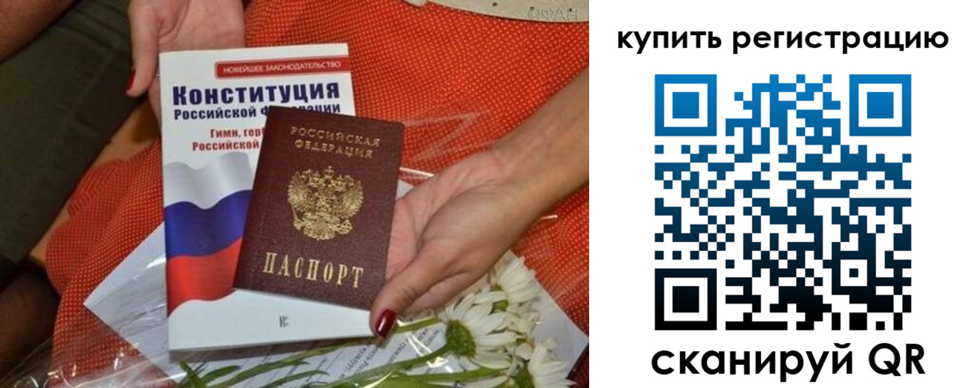 временная регистрация гарантия в Заполярном