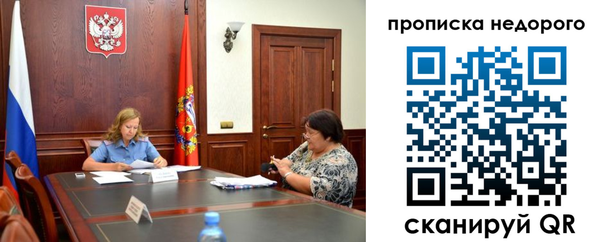 прописка штамп в Заполярном