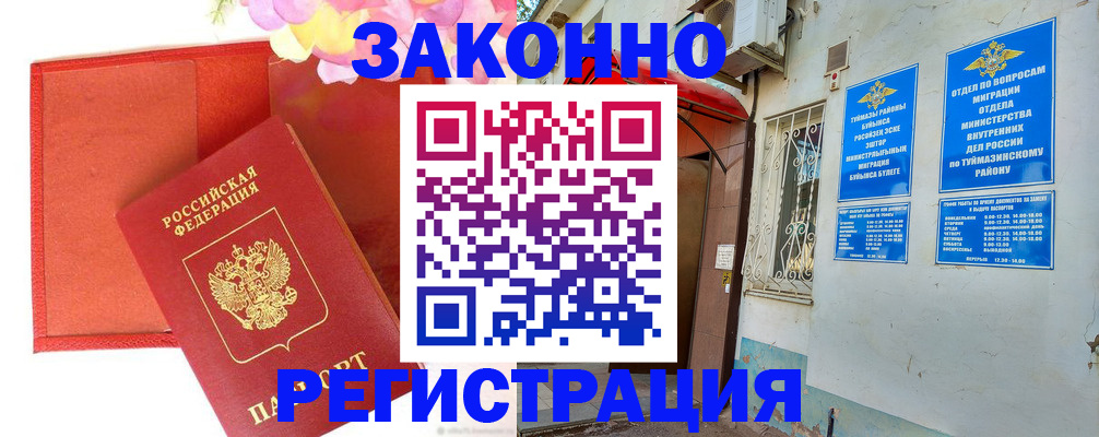 временная регистрация адрес в Заполярном